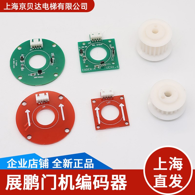 门机编码器CIR-CODER-A皮带轮方形圆形编码器电梯配件适用于展鹏