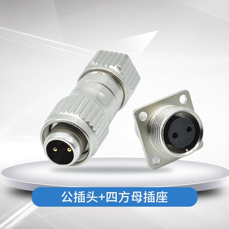 航连通航空插HT12插头插座接插件防水2/3/4/5/6/7/9芯 IP67连接器
