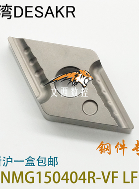 DESKAR/戴斯卡 陶瓷刀片 DNMG150404R-VF LF90钢件替代CT3000