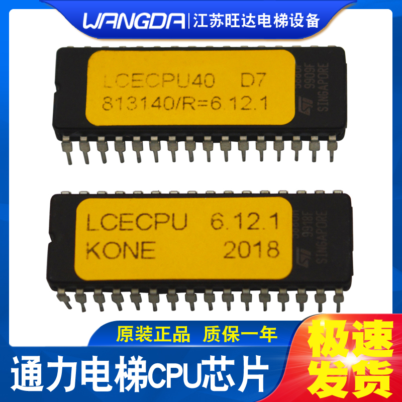 通力电梯CPU主板 驱动板 芯片 385A1板 芯片 A1板芯片CPU40 D7 D8