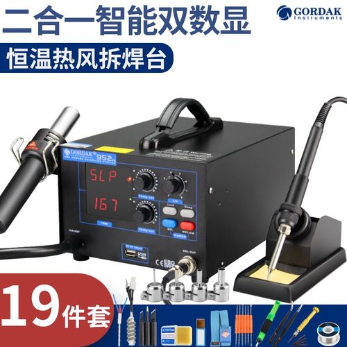 高迪热风枪焊台二合一手机维修焊接焊锡枪恒温可调温电烙铁套装