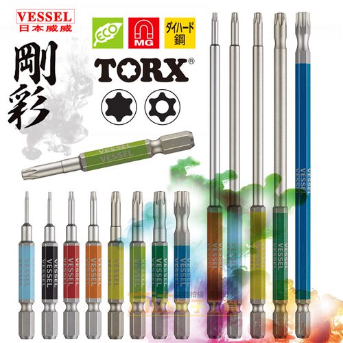 日本VESSEL威威梅花星型批头进口加长工业用电动风批头套装T5T6T8