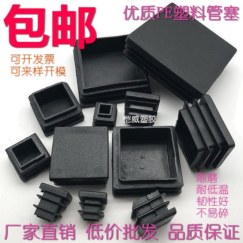 塑料方管不锈内塞管塞脚垫钢管外套内塞头堵头管帽桌椅脚套家具套,童装/婴儿装/亲子装,披风/斗篷,淘宝优惠券,粉丝福利购,淘宝优惠卷