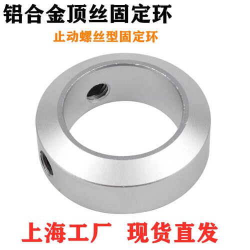 固定环 止动螺丝型 限位环轴用档圈定位器SCCAW铝合金材质含螺丝