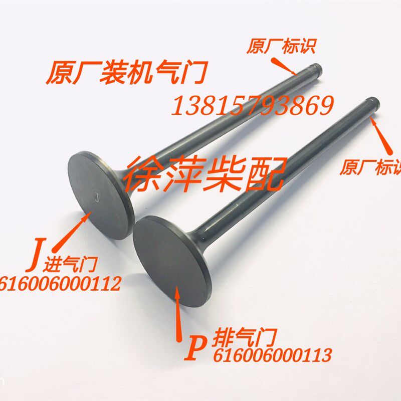 WHM6160柴油机配件潍坊6160气门座圈导管WHM6160气缸盖组件气缸头