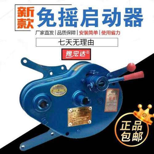 豫宏达免摇启动器 柴油机启动器 发条助力器拖拉机无电瓶启动马达