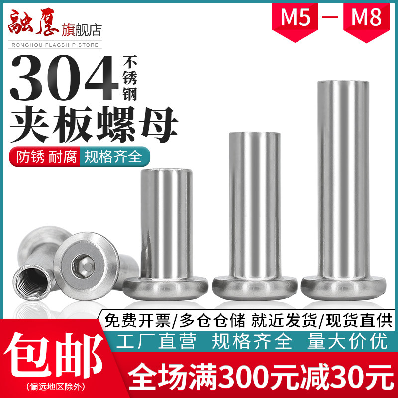 304不锈钢倒边平圆头内六角螺母家具夹板连接螺丝帽对锁镙母M6M8,童装/婴儿装/亲子装,披风/斗篷,淘宝优惠券,粉丝福利购,淘宝优惠卷