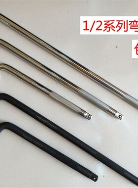 1/212.5mm10寸亮面L型套筒杆延长杆套头扳杆弯杆套筒加力杆扳手