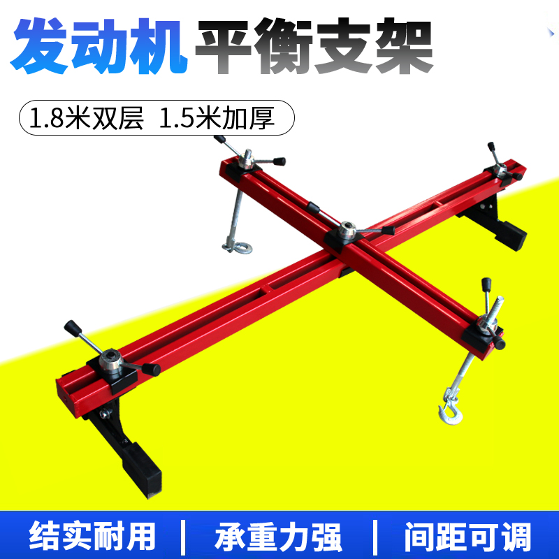 汽车引擎平衡架 发动机吊架 平衡支架 发动机引擎吊架 翻转架支架