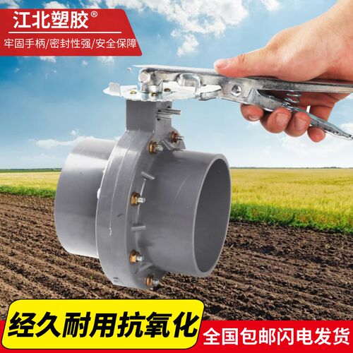 塑料UPVC蝶阀一体式灌溉排水农用给水承插门蝶式控制阀160mm江北