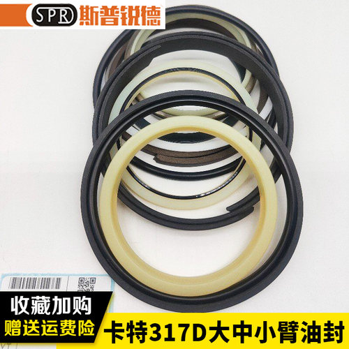 挖机卡特312 313 317 318 320 326 CD大中小臂铲斗油缸油封修理包