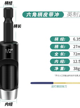 电动打孔 皮革制作料 皮带冲子 打孔器 圆冲 皮革打孔器 黑色德冲
