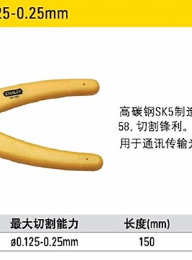 史丹利工具可调式光纤电缆剥皮钳0.125-0.25mm货号84-869-22