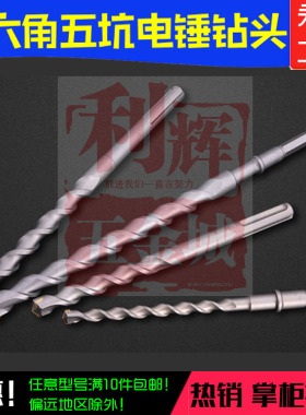 包邮400长六角电锤钻头/38E型电锤钻头/六棱柄电锤钻头/过墙钻头