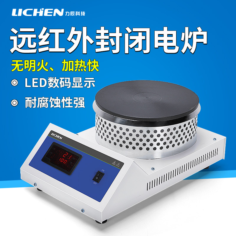 力辰科技数显远红外封闭电炉实验室用万用可调式2000W电热板加热,玩具/童车/益智/积木/模型,毛绒/玩偶/公仔/布艺类玩具,淘宝优惠券,粉丝福利购,淘宝优惠卷