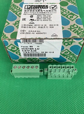 全新原装正品菲尼克斯 MVSTBR2.5/6-STF-5.08 1835135 6P 连接器