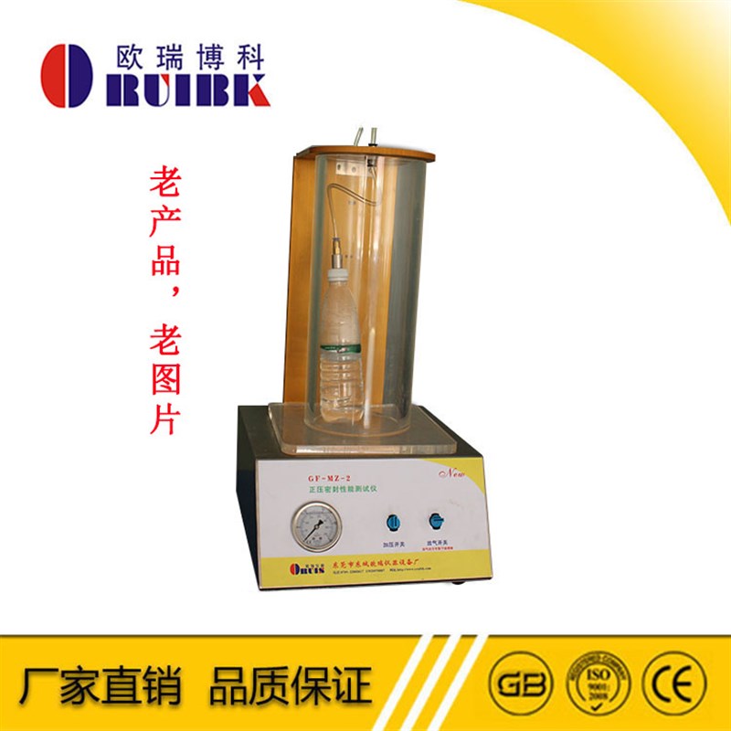 玻璃瓶检测仪密封测试仪真空密封性能测试仪封盖密封性测定仪