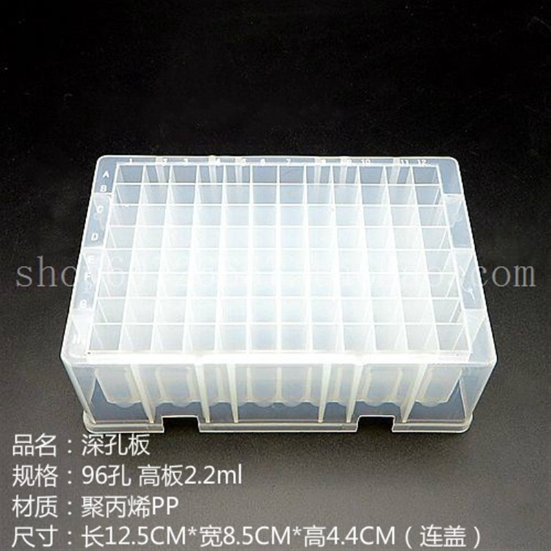 96孔2.2ml/2ml/1.5ml 深孔板高型深孔板储存块HTS母板取样及存样