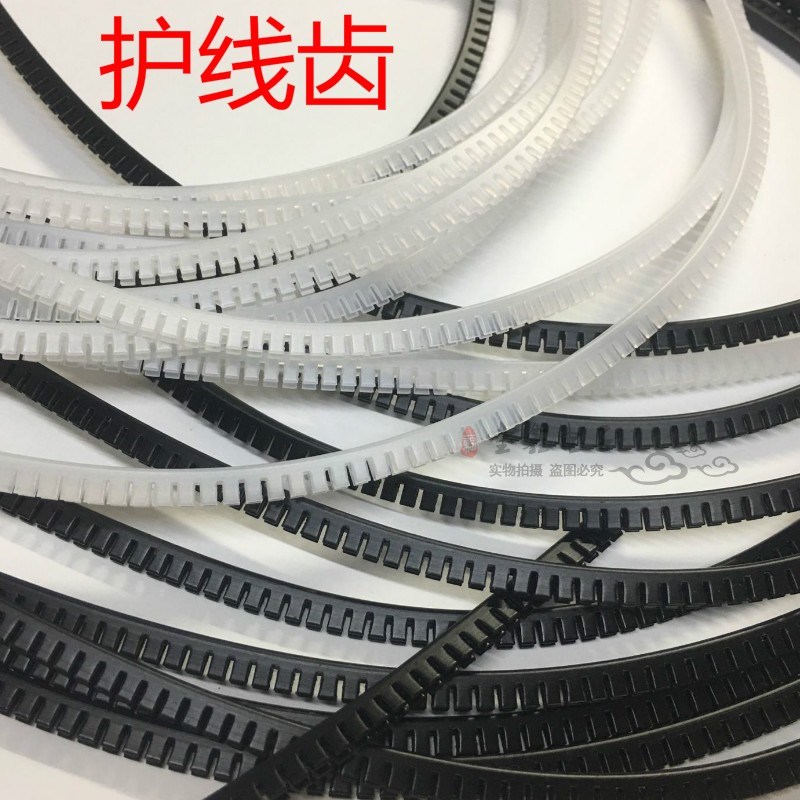 KG-020 齿型保护带 齿形护线套 护线齿 自由绝缘保护带护