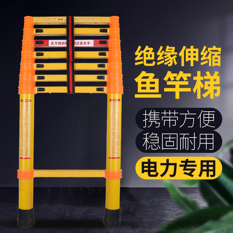 绝缘梯电工伸缩折叠梯子鱼竿玻璃钢便捷电力施工家用竹节拉伸梯,橡塑材料及制品,塑料盒/塑料箱/塑料柜,淘宝优惠券,粉丝福利购,淘宝优惠卷