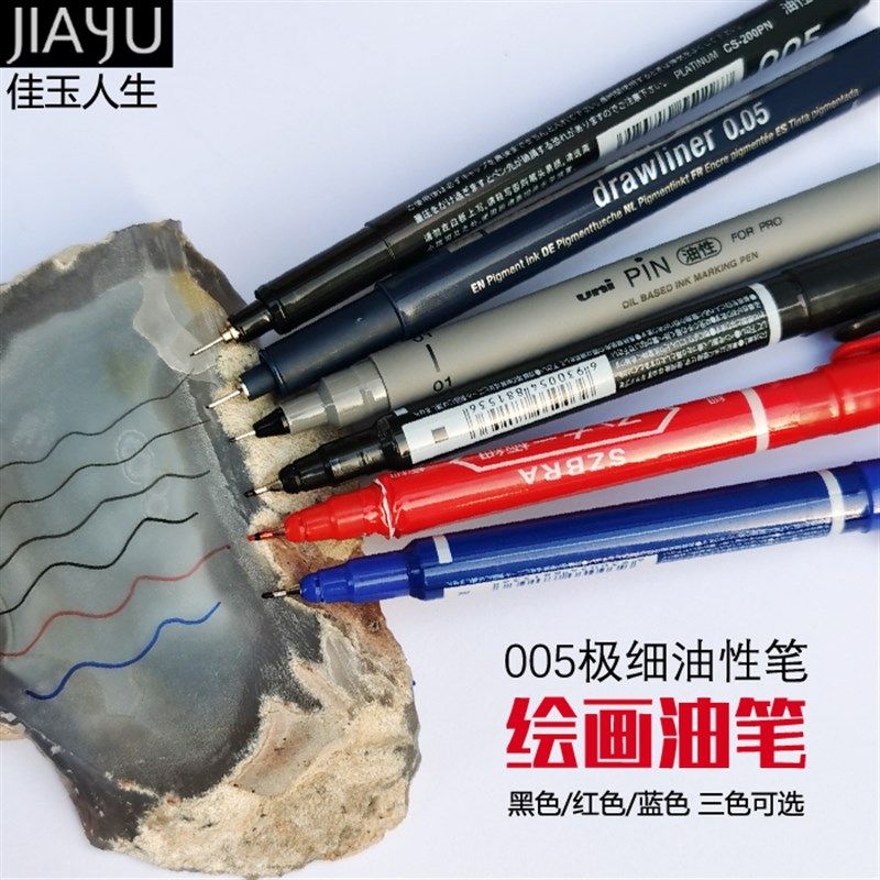 国产上海005极细玉雕绘图油性笔玉石雕刻画线防水标记笔设计油笔,玩具/童车/益智/积木/模型,毛绒/玩偶/公仔/布艺类玩具,淘宝优惠券,粉丝福利购,淘宝优惠卷