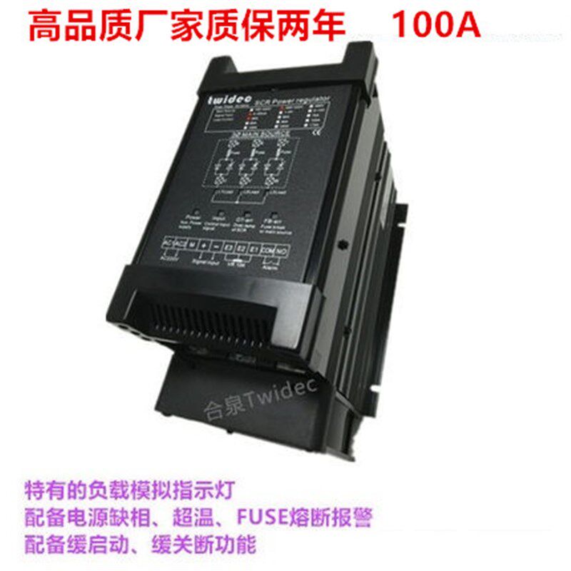 Twidec合泉三相标准电力调整器相位控制TR-4-4-100-P工厂直销100A