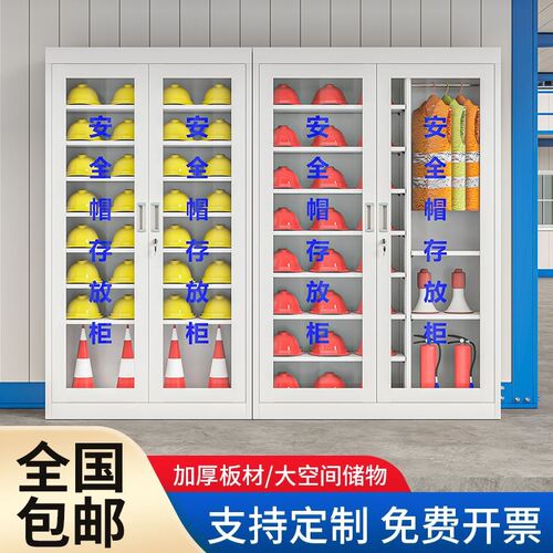 安全帽存放柜带锁车间帽子收纳柜工地头盔摆放展示柜矿工帽储存柜