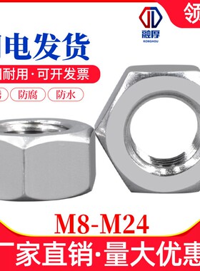304不锈钢反牙细牙螺母细丝反扣左旋螺丝帽M10M12M14M16M18M20M24