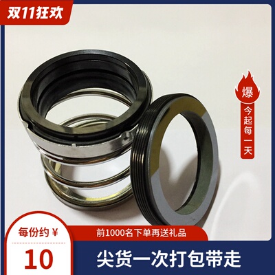 机械密封BIA-40 S-M材质石墨碳化硅16/18/20/25/28/40/35/50/90