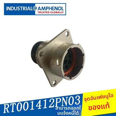 安费诺新能源电动汽车连接器 RT001412PN03 12芯原装现货 电流13A