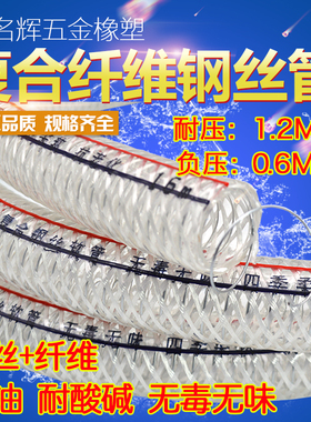 PVC钢丝高强度涤纶纤维复合增强软管 透明钢丝管 油罐车卸油软管