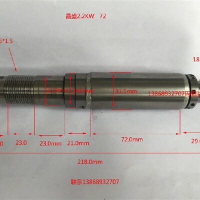 昌盛2.2KW四轴承主轴电机转子72H