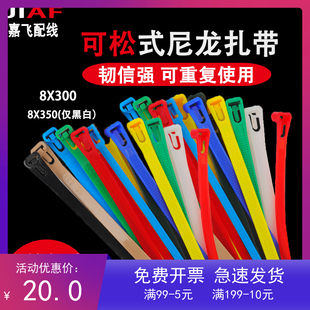 可松式扎带8*300捆绑带重复使用捆扎线扣活扣尼龙束线带100根/包