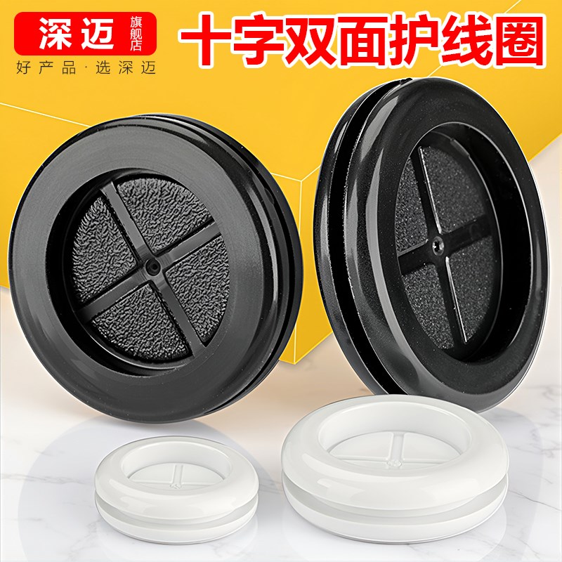 十字双面护线圈橡胶圆形出线环防尘密封圈卡扣式配电箱过线保护套