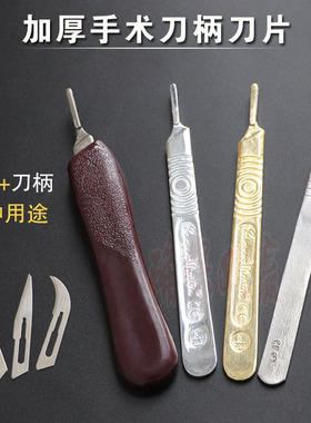 金色刀柄 碳钢银色刀片 不锈钢11号刀片 加厚 塑料修边带刻度刀柄