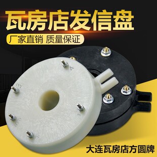 瓦房店数控刀架发信盘AK21106发讯盘信号盘大连机床发信盘发讯盘