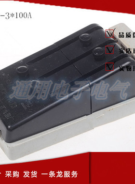 HK2系列开启式负荷开关3P100A 三相老式家用闸刀 HK2-100/3