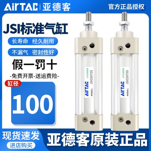 亚德客气动标准气缸大推力JSI100X25X30X40X50X80X100X300X250-S