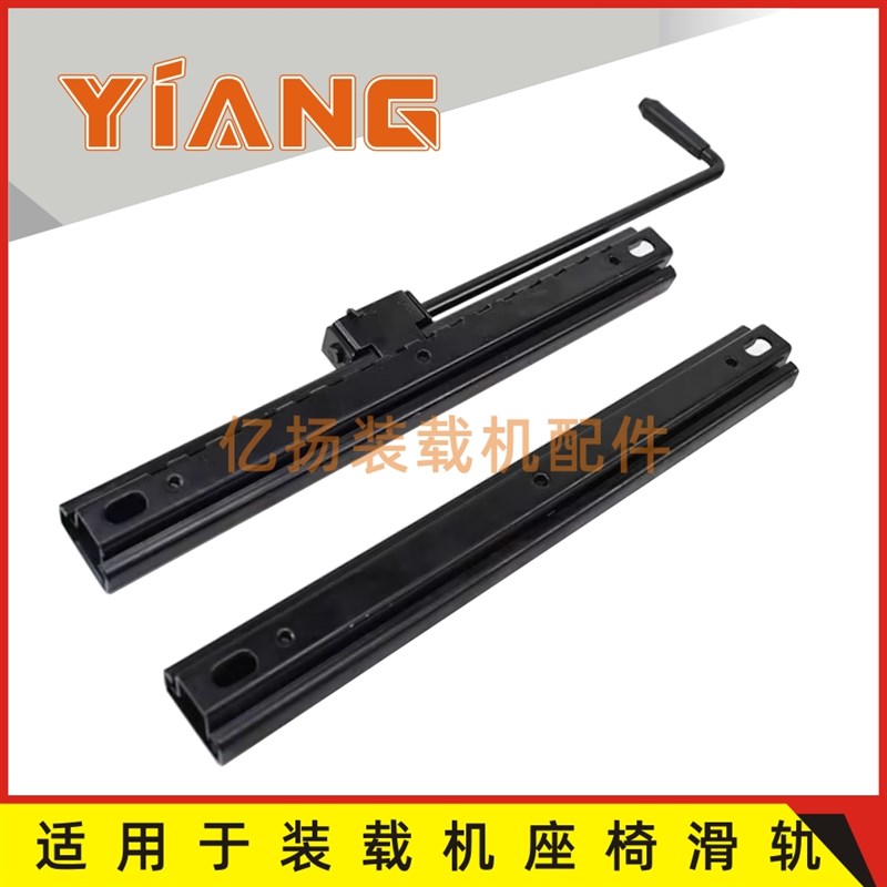 适用龙工厦工柳工临工雷沃50装载机铲车座椅滑道滑轨单锁前后移动