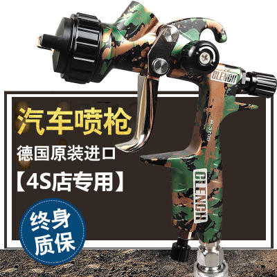 原装德国4000B汽车喷枪油漆喷漆枪高雾化环保省漆3700面漆喷漆枪L