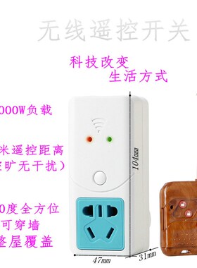 包邮220V无线遥控开关 1000W  智能遥控插座 家居电源水泵遥控器