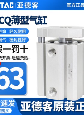 亚德客气动小型带导杆气缸TACQ63X10X15X20X25X30X35X40X50X75-S
