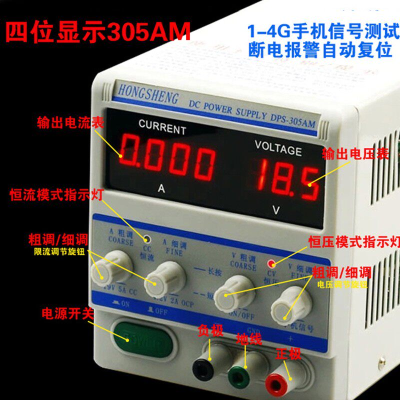 宏盛电源编程直流稳压可调电源30V5A 笔记本手机维修电源 305AM