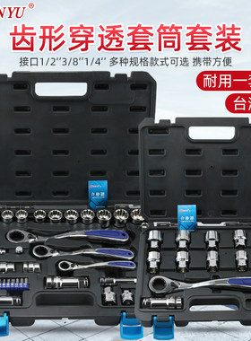 南豫梅花套筒12角穿透花型套筒头花角12花套筒头子齿形套头套装