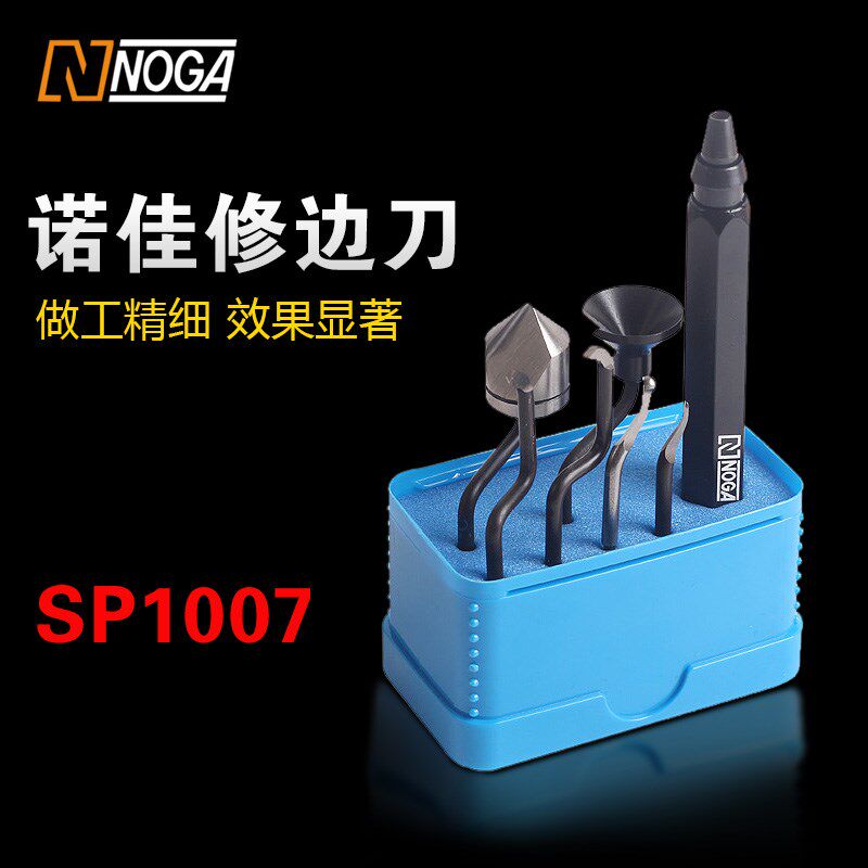 以色列诺佳NOGA修边刀清理内螺纹修复刮屑沉孔内孔修边套装SP1007
