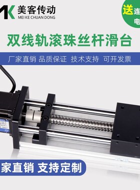 GGP双光轴滚珠丝杆直线模组导轨铝传动滑台配57步进电机支持定制