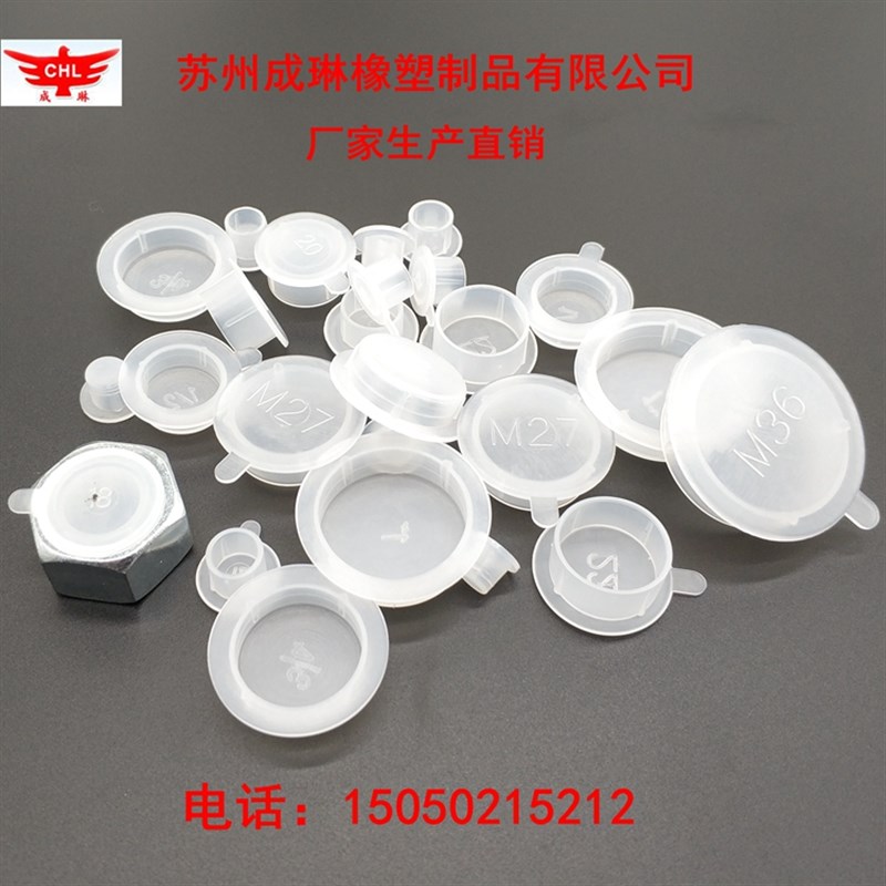 塑料堵头塑料孔塞盖 塑料孔盖 管孔塞盖子 孔塞堵头 管盖子螺丝盖