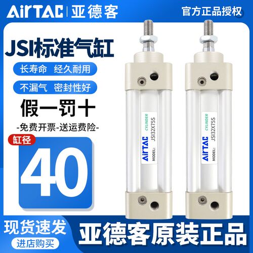 亚德客气动标准气缸大推力JSI40X25X30X40X50X60X80X100X300X250S