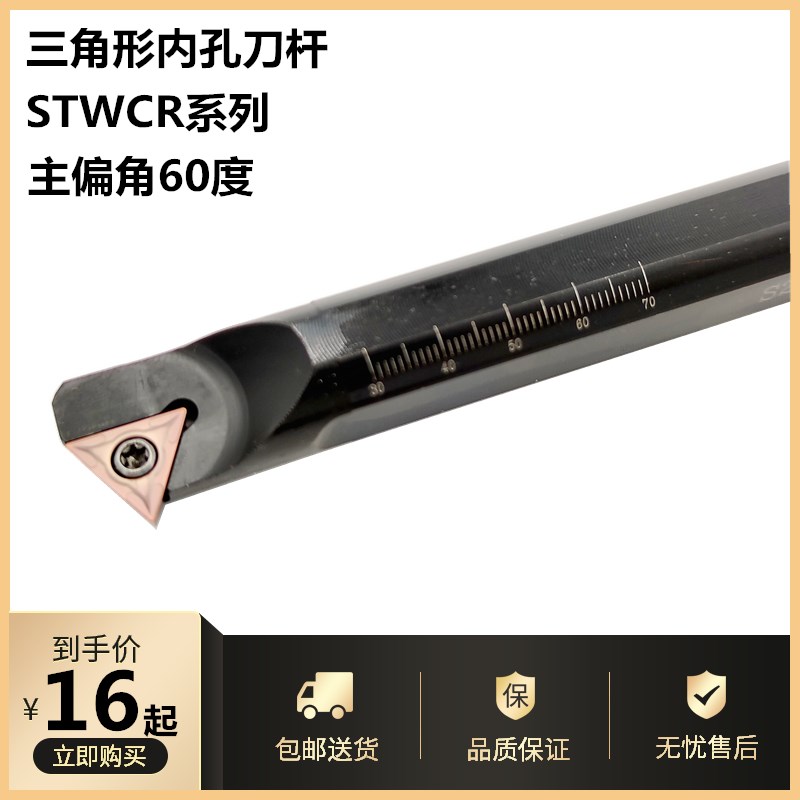 数控车刀杆60度内孔内牙刀S10K-STWCR11 S20R-STWCR16车床机夹刀