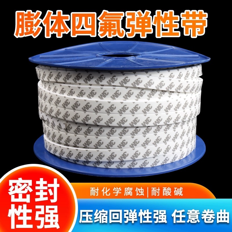 背胶四氟弹性带 聚四氟乙烯密封条膨体四氟带PTFE密封带海绵条